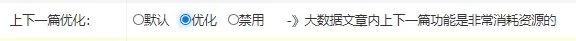 1、禁用主題的上下一篇文章，優(yōu)化數(shù)據(jù)庫資源消耗 - 老陽插件