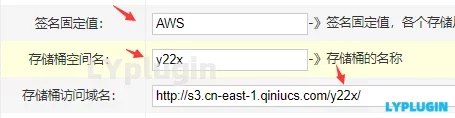 1、騰訊云阿里云華為云百度云七牛云又拍云其它小廠通用AWSS3協(xié)議的對(duì)象存儲(chǔ) - 老陽插件