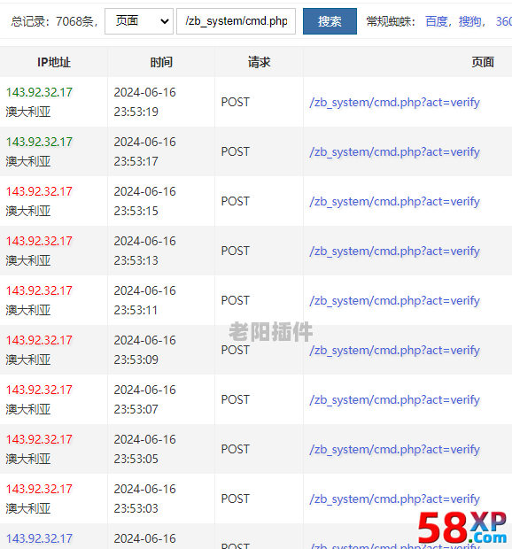 1、ZB網(wǎng)站登錄基礎安全設置，避免網(wǎng)站被掃描防止暴力嘗試密碼登錄 - 老陽插件