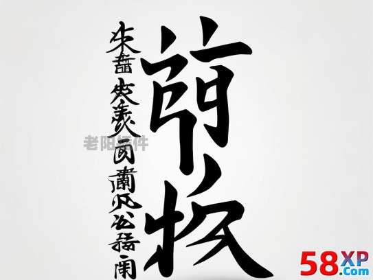  簡繁轉(zhuǎn)換，繁簡轉(zhuǎn)換 - 老陽插件